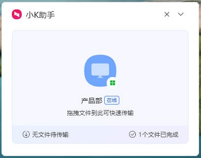 完成状态截图
