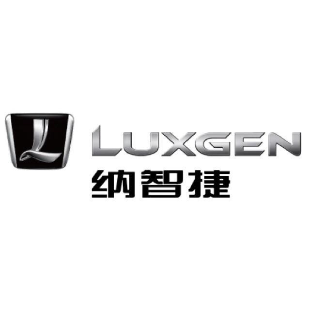 纳智捷（杭州）汽车有限公司