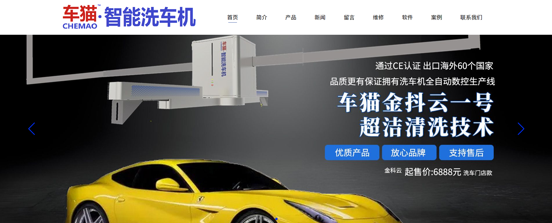 金华车猫智能科技