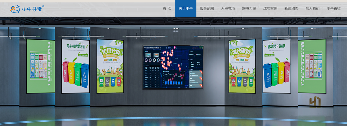 浙江小牛寻宝环境科技有限公司